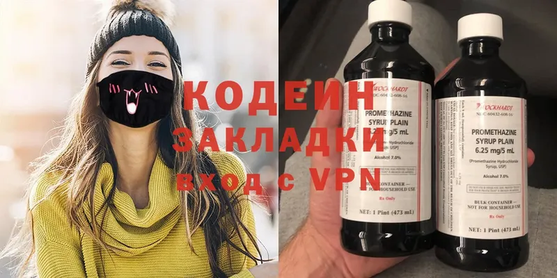 Codein Purple Drank  закладка  Ивантеевка 