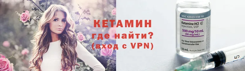 дарк нет какой сайт  Ивантеевка  Кетамин VHQ 