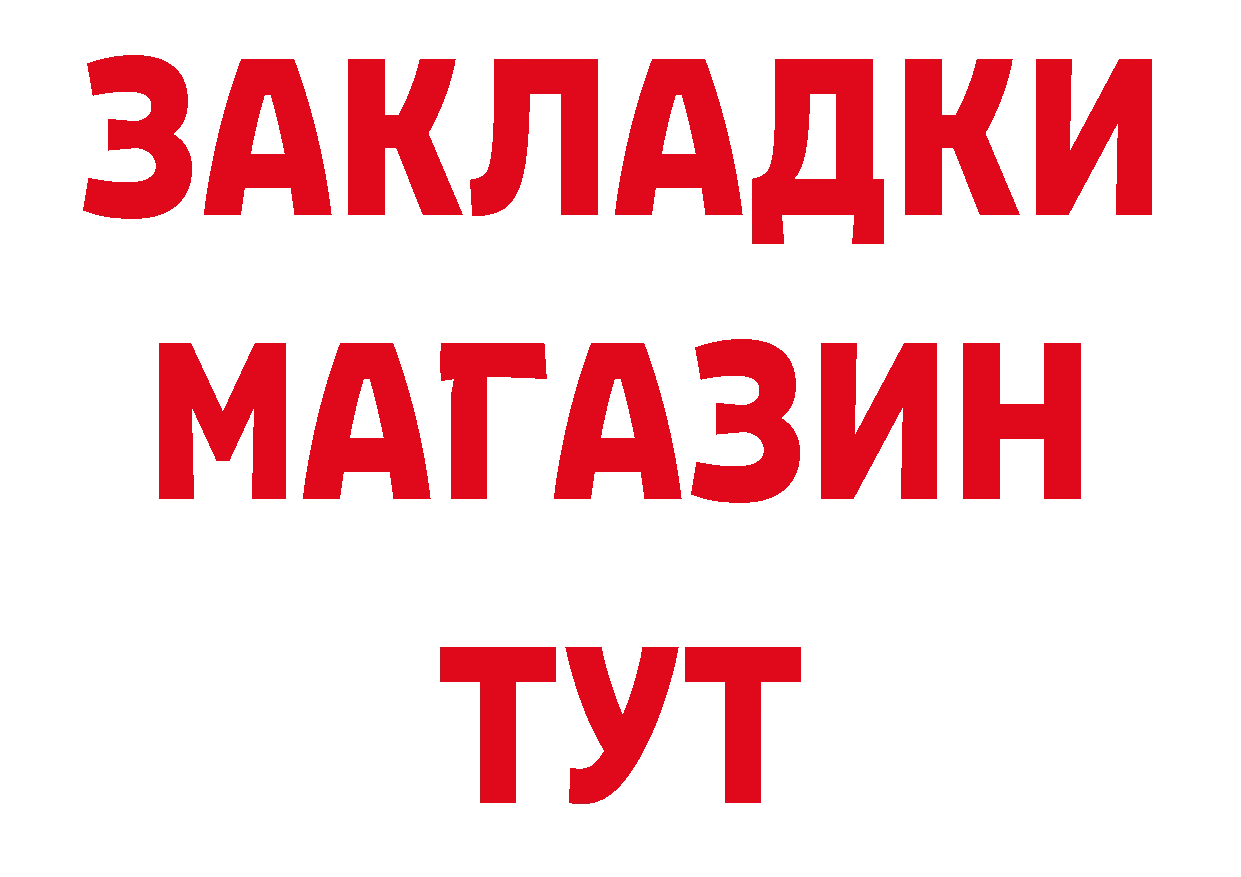 ГЕРОИН хмурый вход нарко площадка кракен Ивантеевка